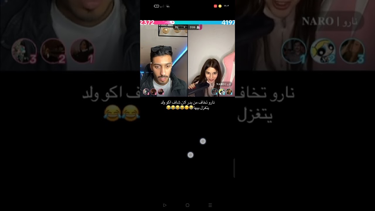 غيره بدر على نارو 😂#تيك_توك #ترند #بث_مباشر