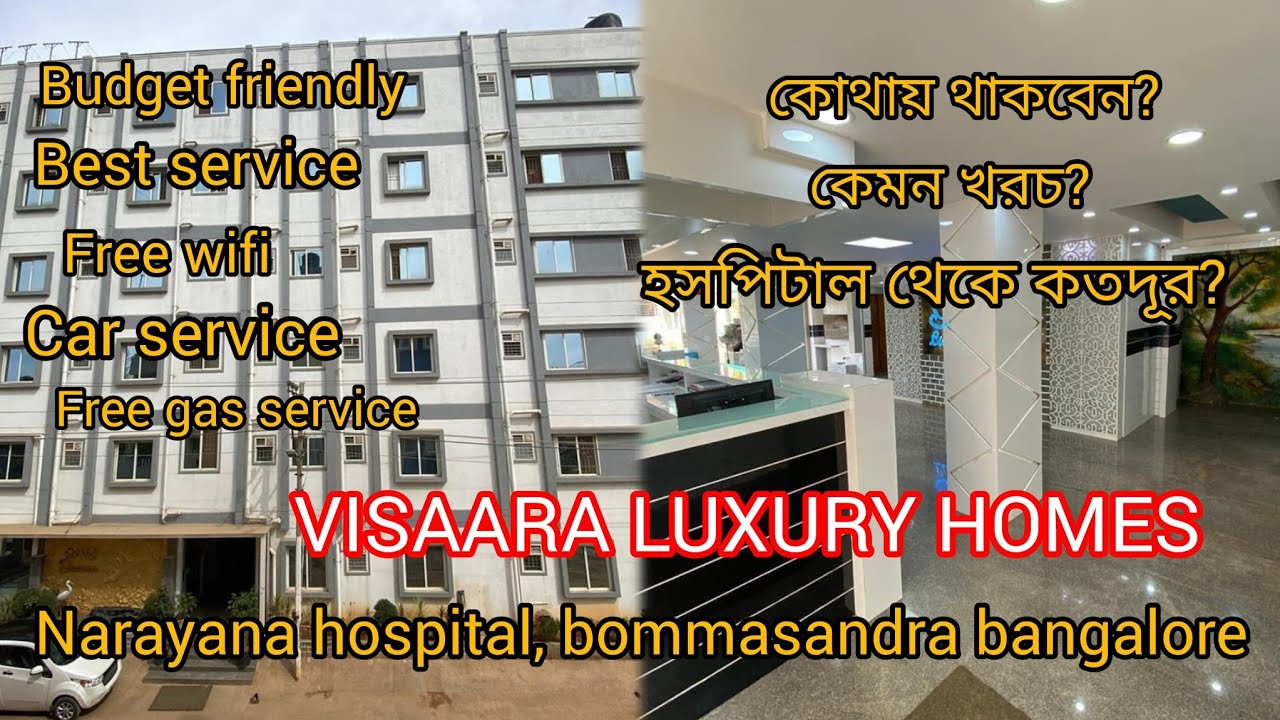 Hotel in bangalore/NH at bommasandra/Visaara luxury homes/নারায়াণা হসপিটালের কাছে থাকার হোটেল ✨✨