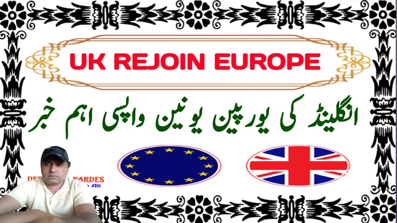 UK Rejoin European union|Europe and UK New agreement|UK Rejoin Europe programs 