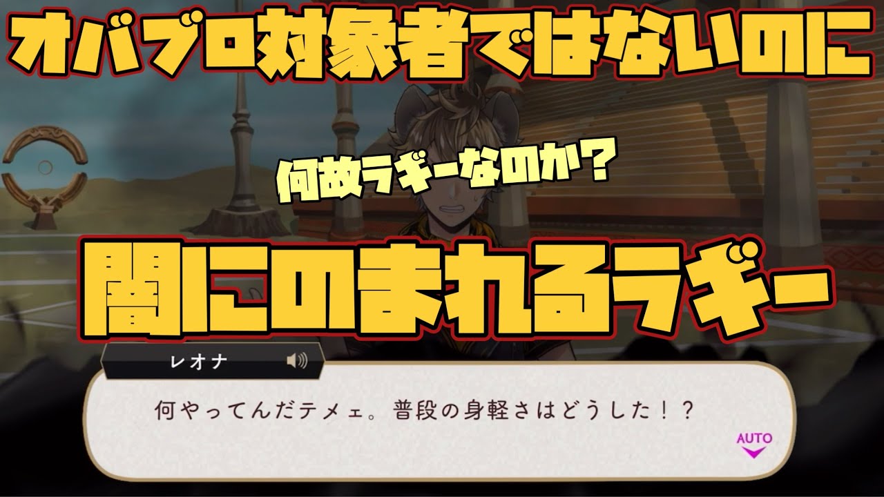 【ツイステ】オバブロ対象者が一番に闇にのまれる前例を唯一ひっくり返したラギー【ツイステッドワンダーランド】 【Twisted-Wonderland】