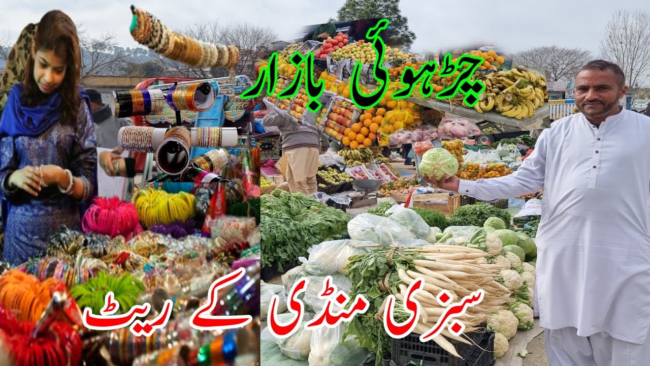 Charhoi Bazaar Vegetable Market | The hub of fresh vegetables and fruits