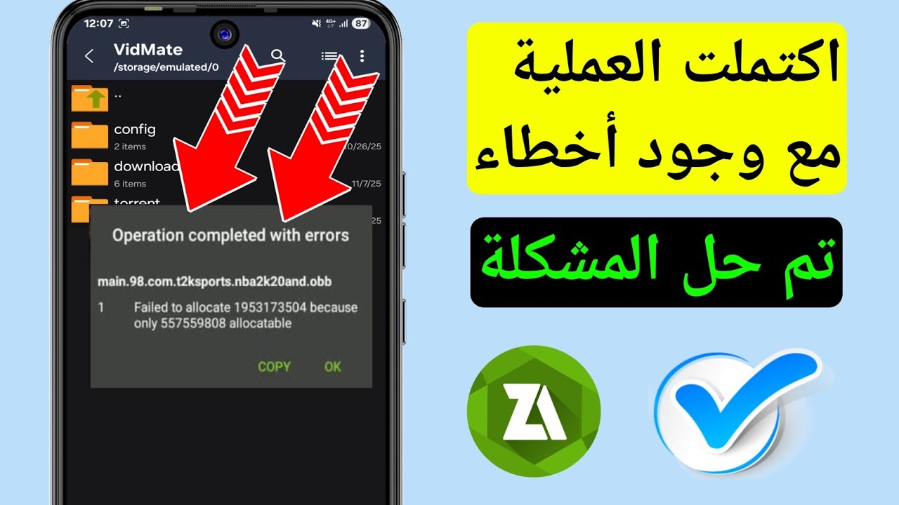 كيفية إصلاح خطأ 