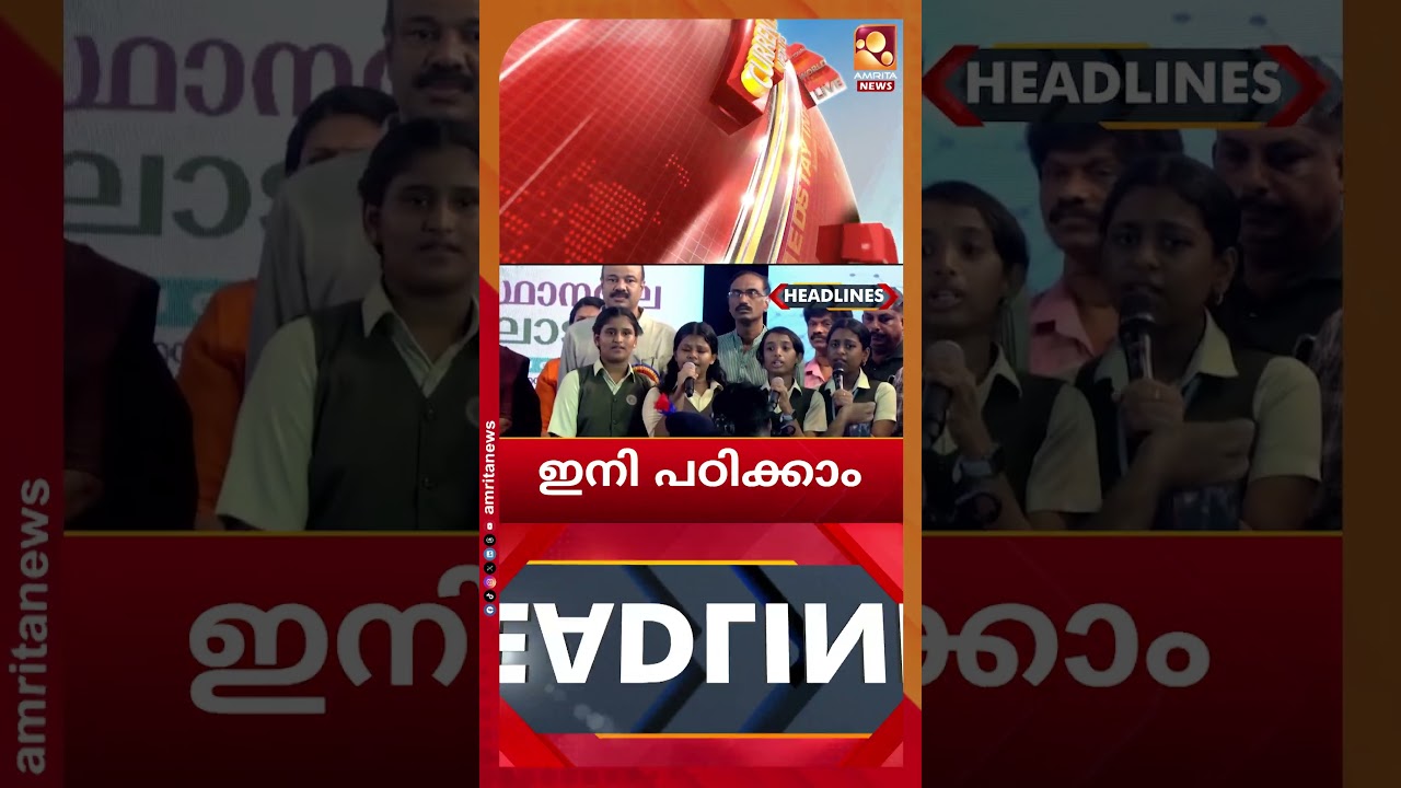 മാസപ്പടി കേസില്&zwj; CMRLനും വീണയ്ക്കും തിരിച്ചടി | News Headlines