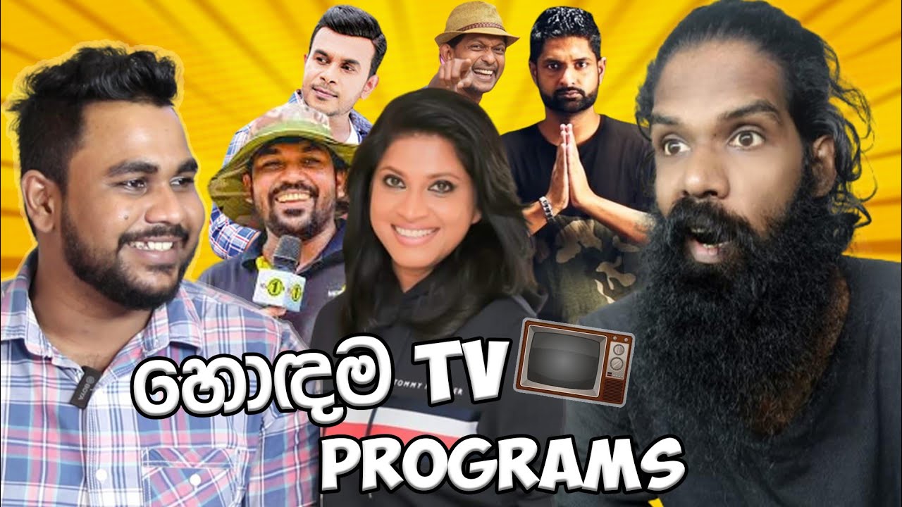 මේ TV Programs බැලුවද? (Reacting to TV Programs)