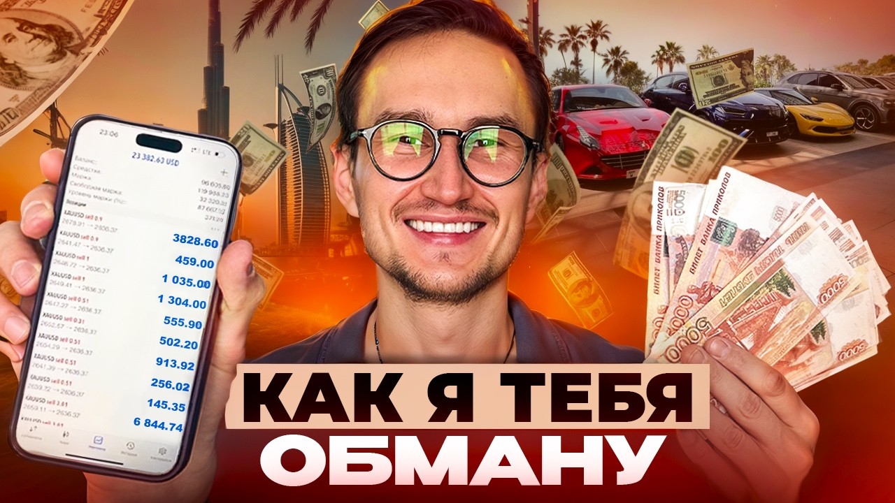 СТРАТЕГИЯ МАРТИНГЕЙЛ | ДОГОН | быстрые деньги или 100% слив депозита? Технология обмана