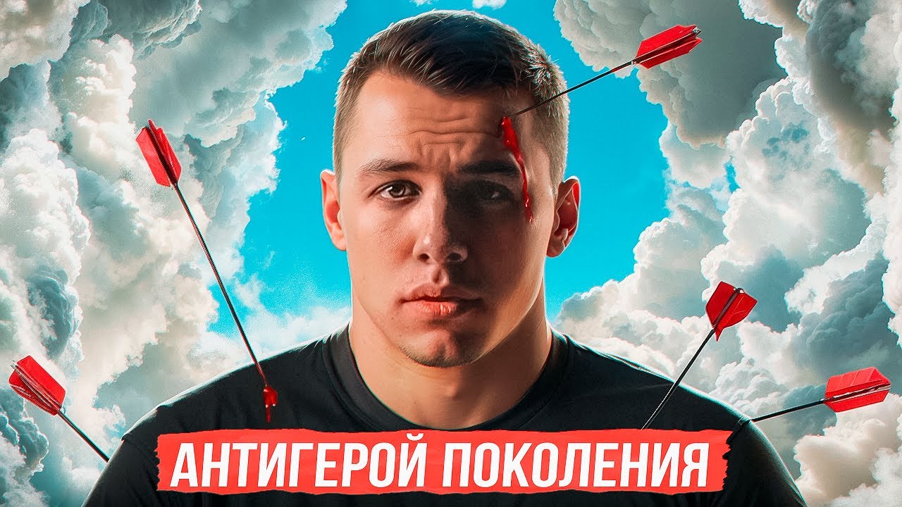 МАКАН - АНТИГЕРОЙ ПОКОЛЕНИЯ. документальный фильм