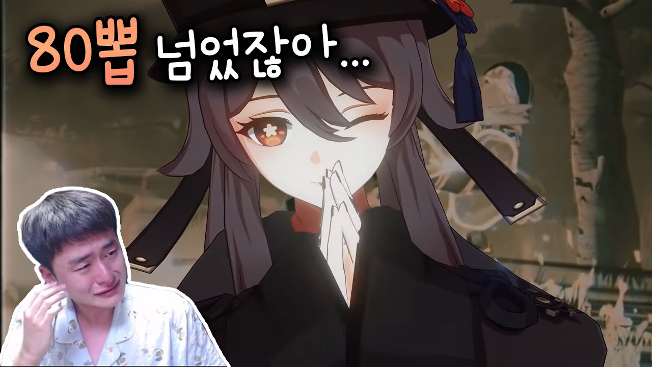 왜 안 나와... [원신 호두 뽑기]