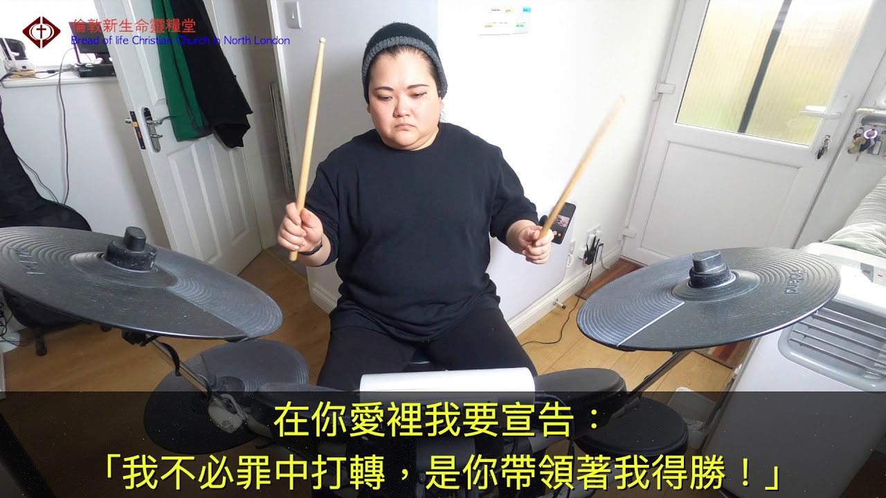 靠著耶穌得勝( 讚美之泉）by 趙思婷傳道 Pastor Steffi Chao One man band cover song