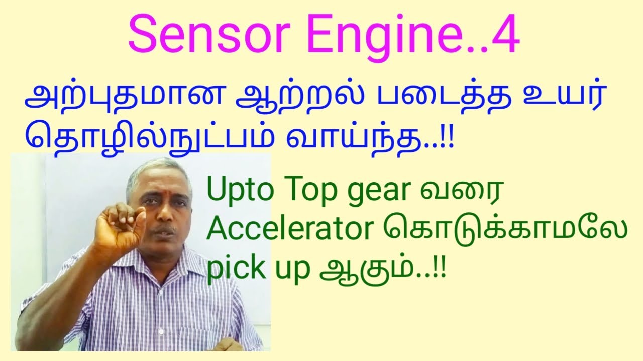GD 22  # ECU explanation # அற்புதமான ஆற்றல் படைத்த உயர் தொழில்நுட்பம் வாய்ந்த இன்ஜின்