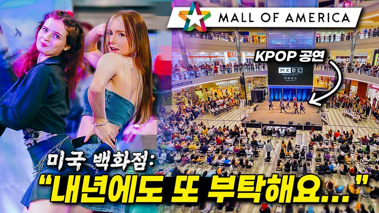 “K팝은 못 참지~” 미국에서 가장 큰 백화점에서 한국문화축제를 열었더니...