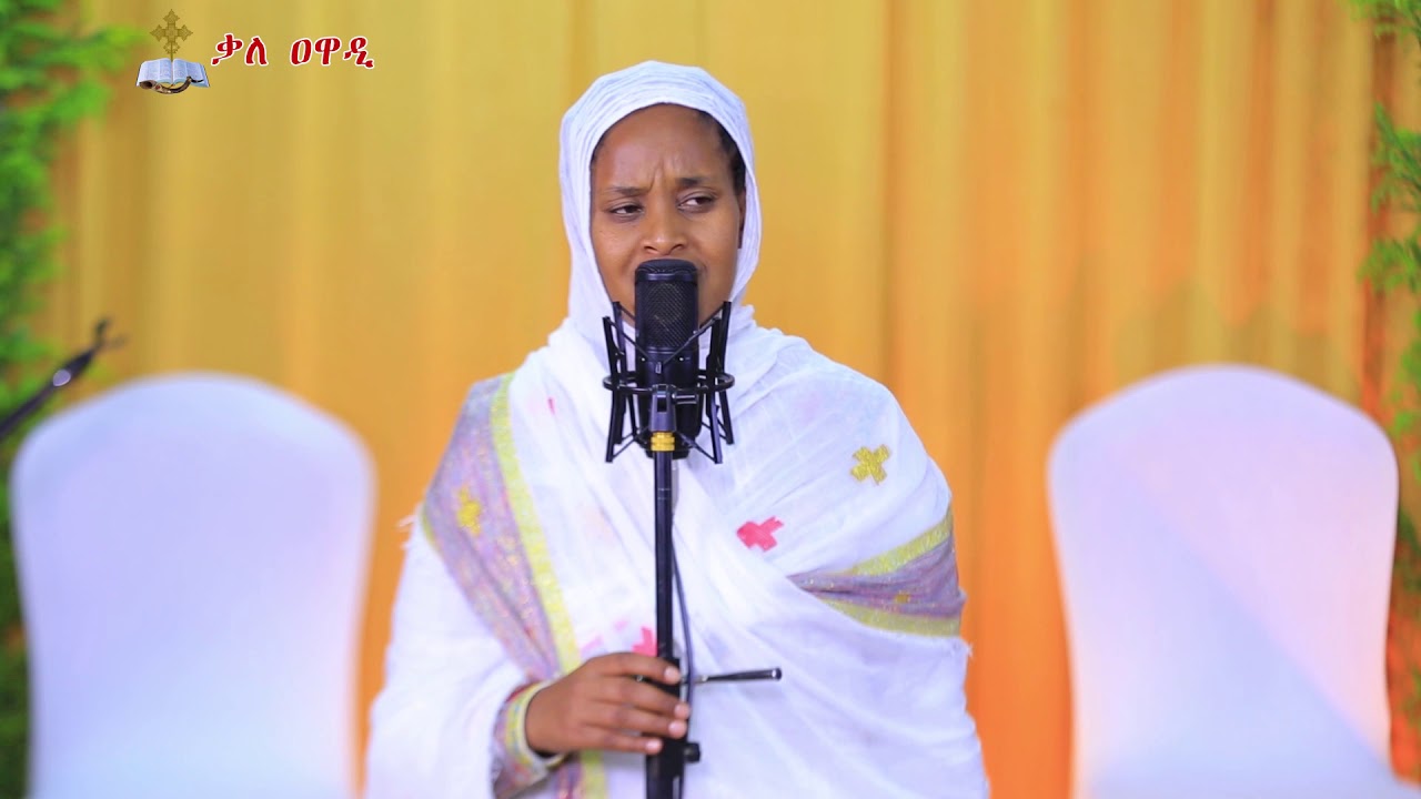 አንተ የእግዚአብሔር መንፈስ || የህብረት ዝማሬ || 6ኛ ዓመት ክብረ በዓል || Kale Awadi ቃለ ዐዋዲ ቴሌብዥን