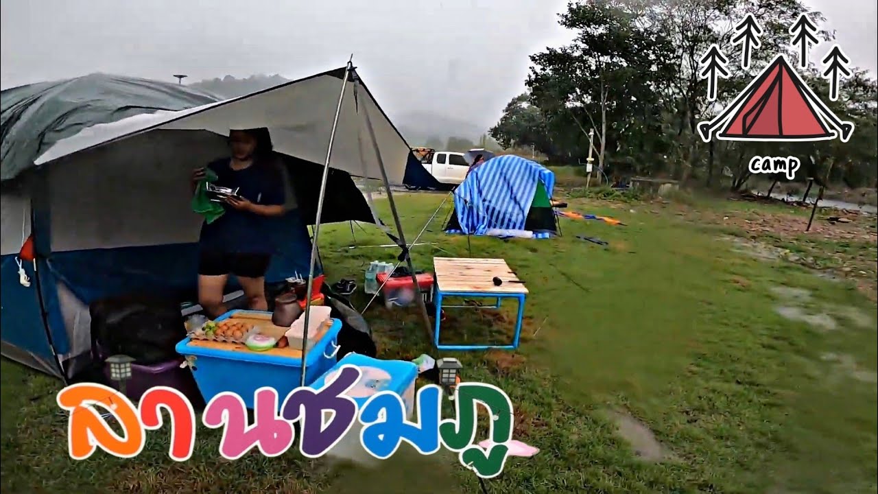 Decathlon Quechua Arpenaz Base M ลานชมภู ลานกางเต็มท์เปิดใหม่ สระบุรี