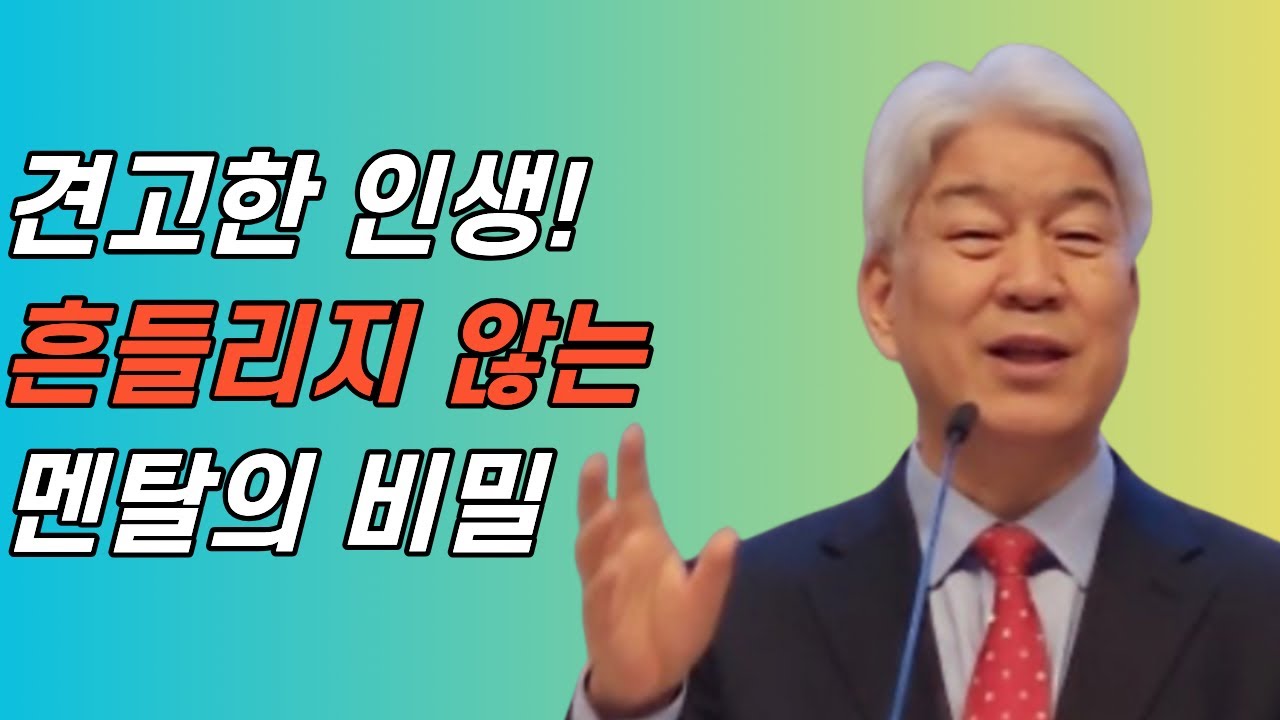 부산포도원교회 김문훈 목사 명설교ㅣ세상이 흔들어도 당신은 견고합니다!ㅣ절반의 인생 1부 (밀레니엄특강ㅣ성경속 영웅)ㅣ역대하 20장 20절ㅣBearTvin