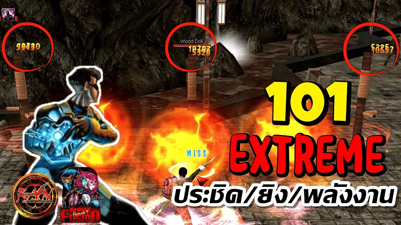 Ex สายไหนน่าเล่นสุด : Ran Online ออนไลน์ EP9 Sv.Fusion