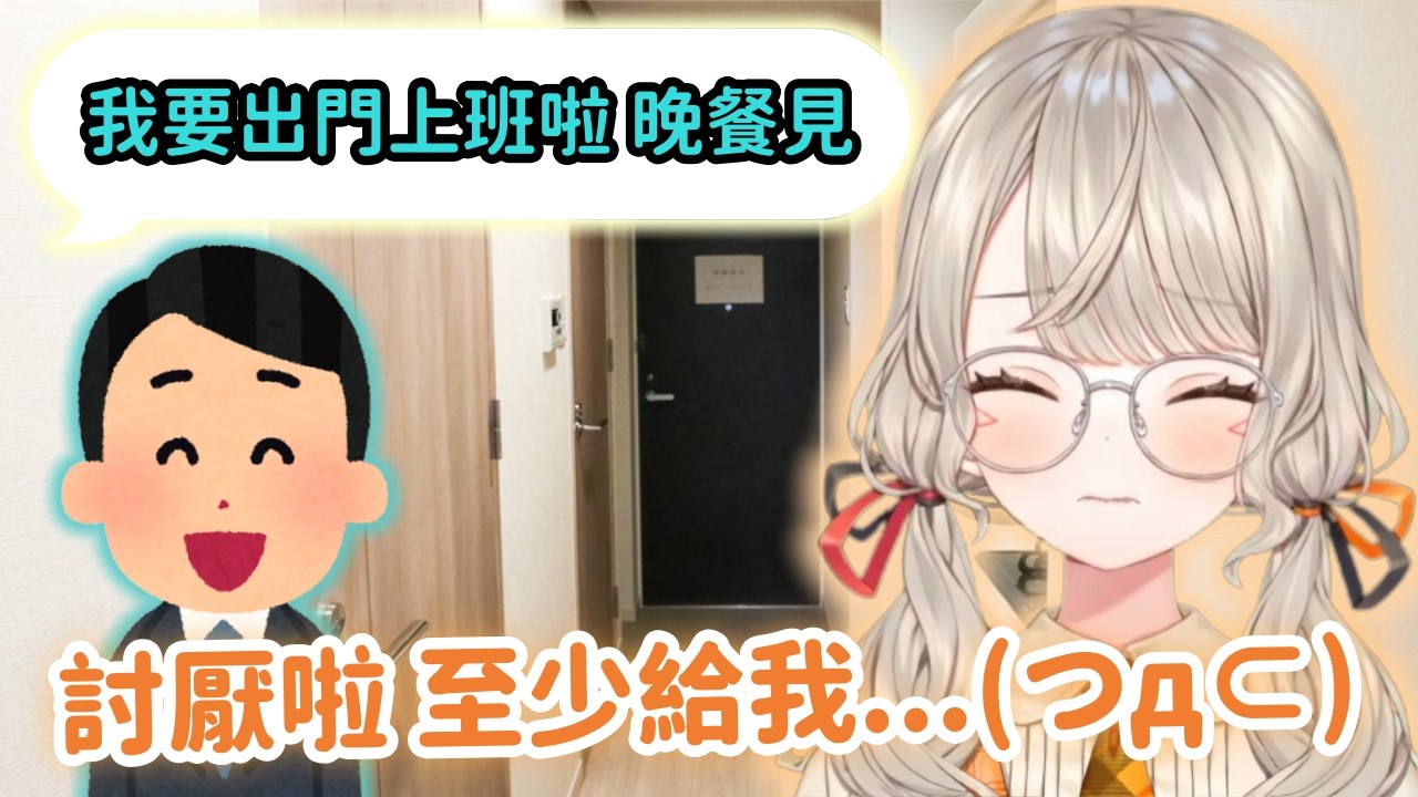 【Vspo精華】Met夢想中的結婚場景 觀眾給的完全不夠!!【小森めと】【Vtuber中文】