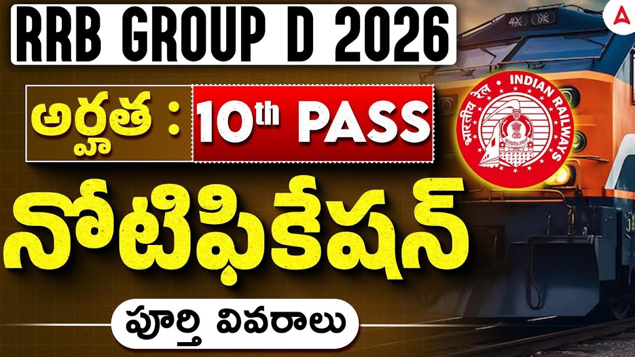 RRB Group D Notification 2026 | 10th Pass Vacancy | RRB Group D 2026 Notification | Complete Details