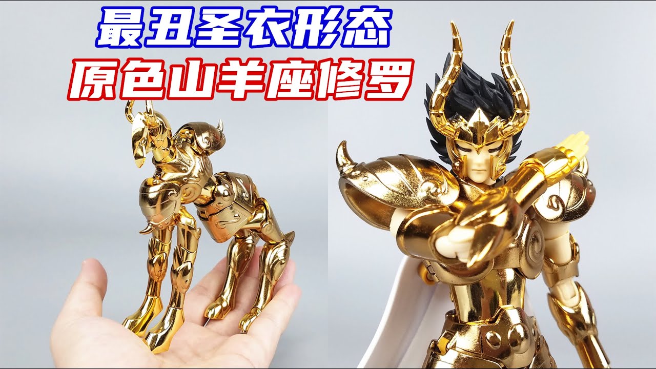 即将12原色黄金圣斗士共鸣的时刻，万代突然良心了-刘哥模玩