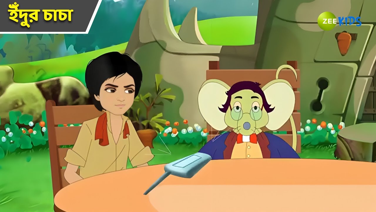 ইঁদুর চাচা | Magic Bhootu | Super Power Kids Show | Bangla Cartoon | Magic Cartoon | KidZ