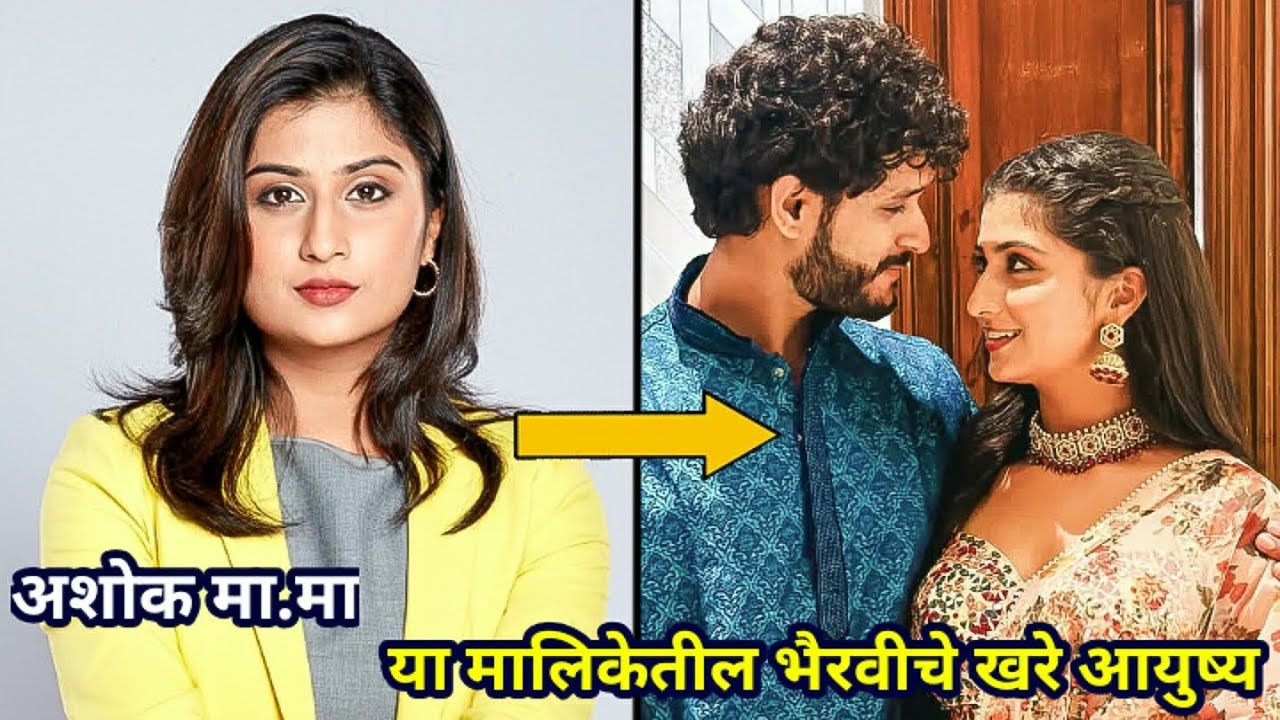 Bhairavi Lifestyle from Ashok Mama Serial Marathi Cast on Colors Marathi