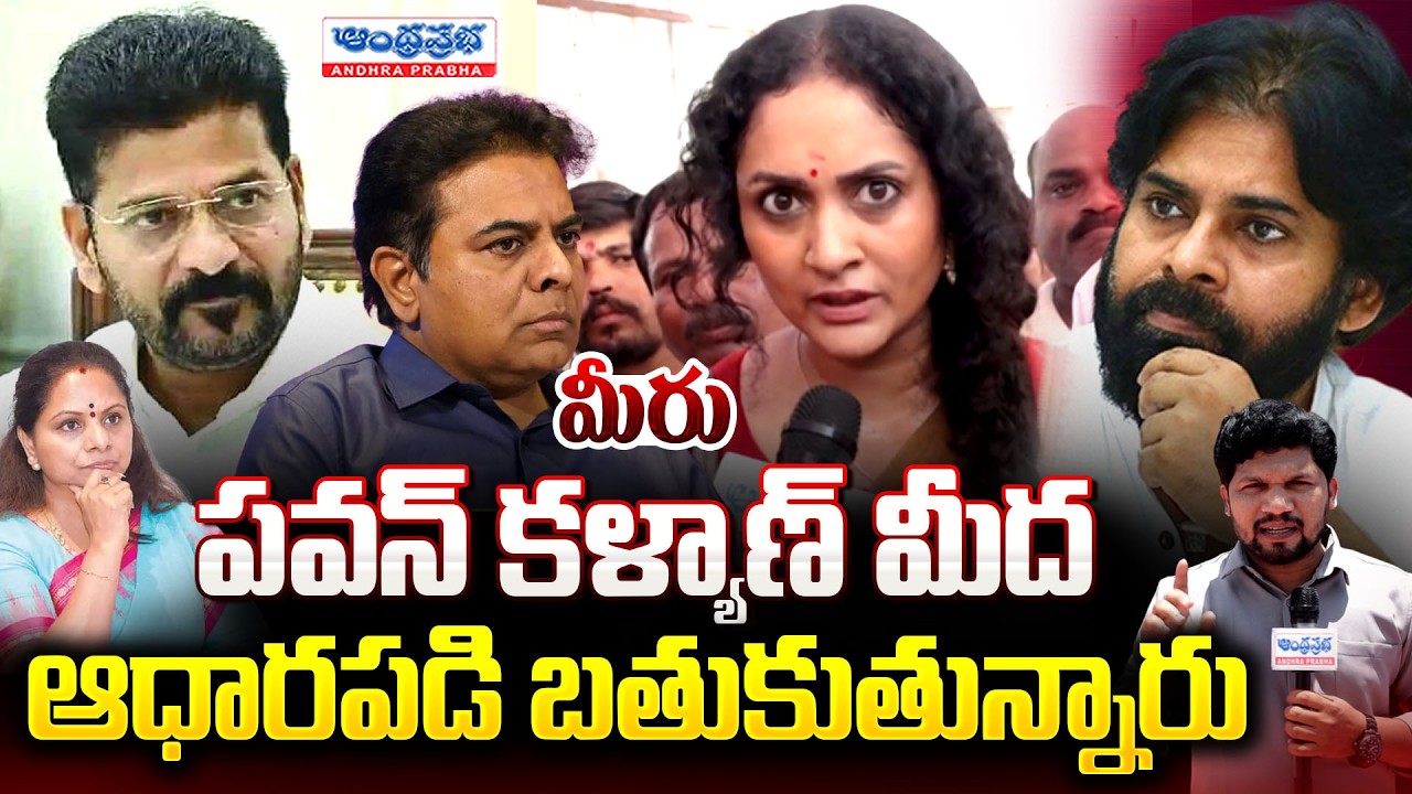 Actress Nivitha Strong Counter To BRS, Congress | Kavitha | Pawan Kalyan | Revanth Reddy | KTR
