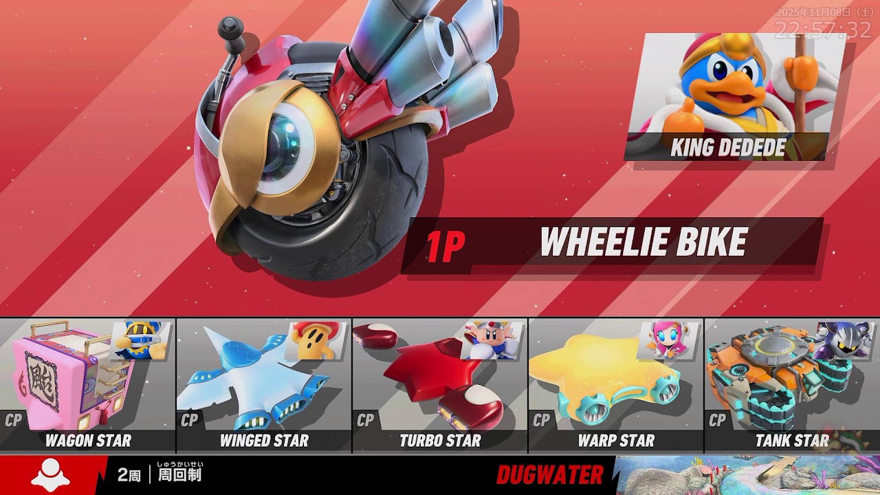 switch2 カービィのエアライダー おためしライド一回目 #1