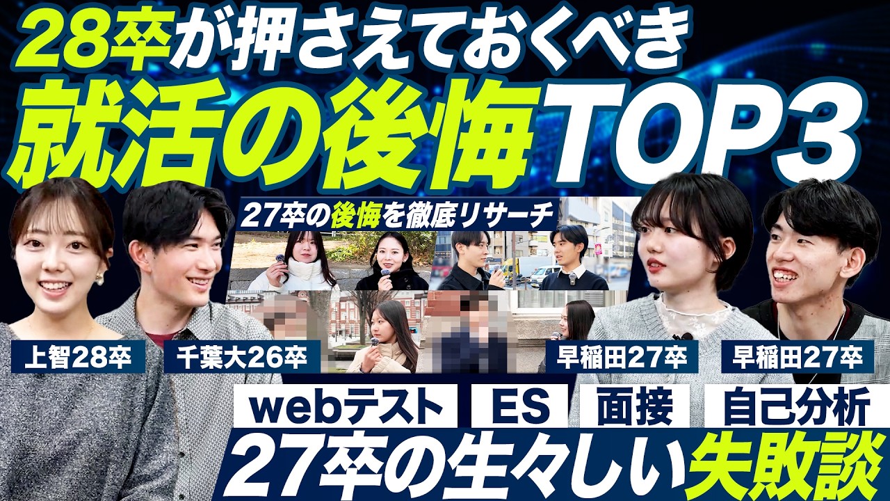 【28卒】先輩が語る後悔しない理想の就活スケジュール｜MEICARI就活Vol.1493