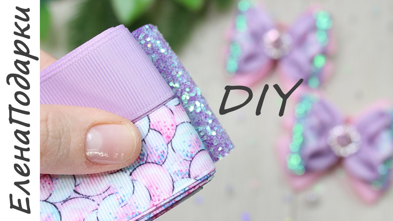 Как сделать бантики из лент и кожзама? DIY ElenaPodarki КРАСОТА ДЛЯ ДЕВОЧЕК
