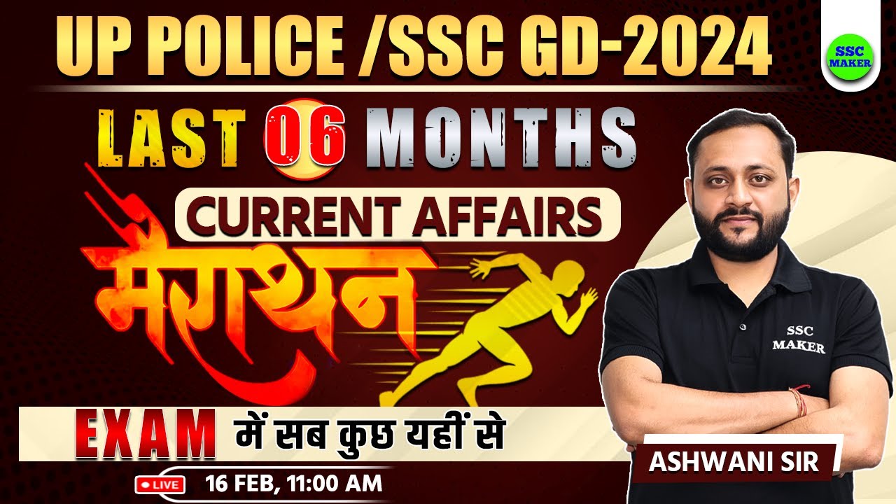 UP Police Marathon Class | UP Police & SSC GD Current Affaris, Last 6 Month Current Affairs Marathon