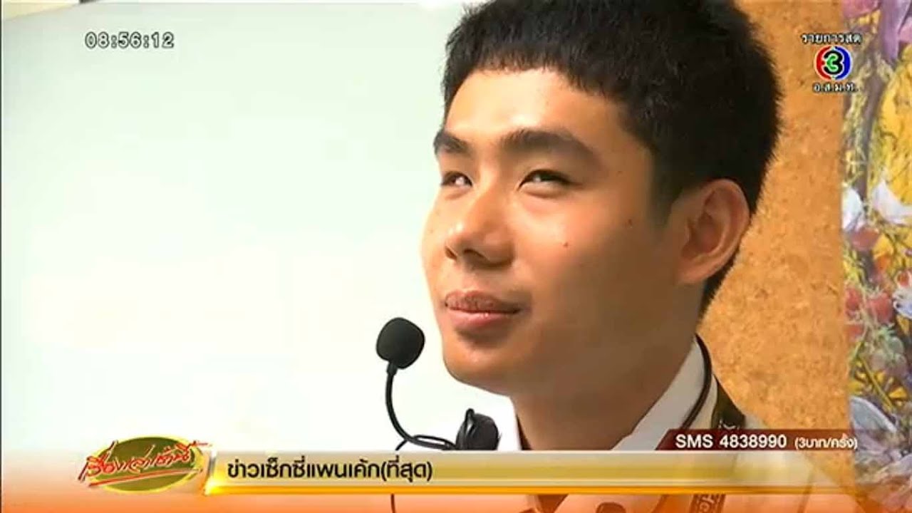 เรื่องเล่าเช้านี้ หัวใจแกร่ง 'น้องไอซ์' นิสิตจุฬาฯ พิการสายตา มุ่งมั่นเป็นครูฝึกสอนลบคำสบประมาท