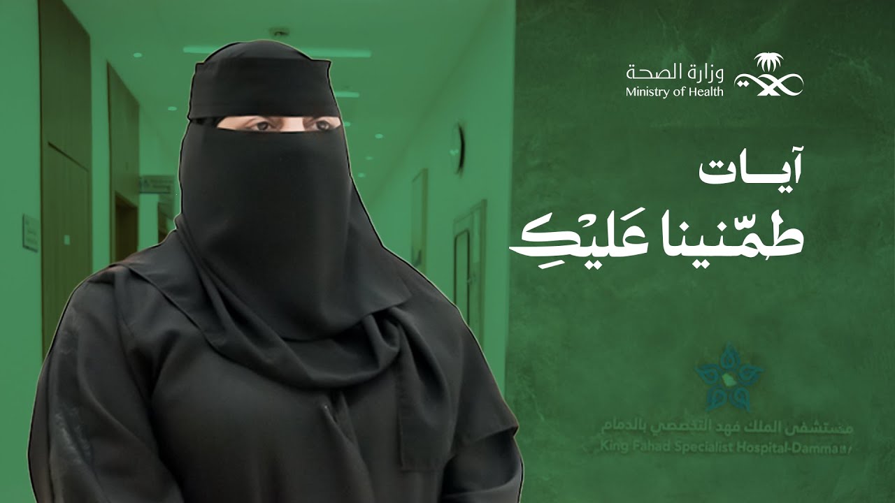 آيات.. طمنينا عليك.