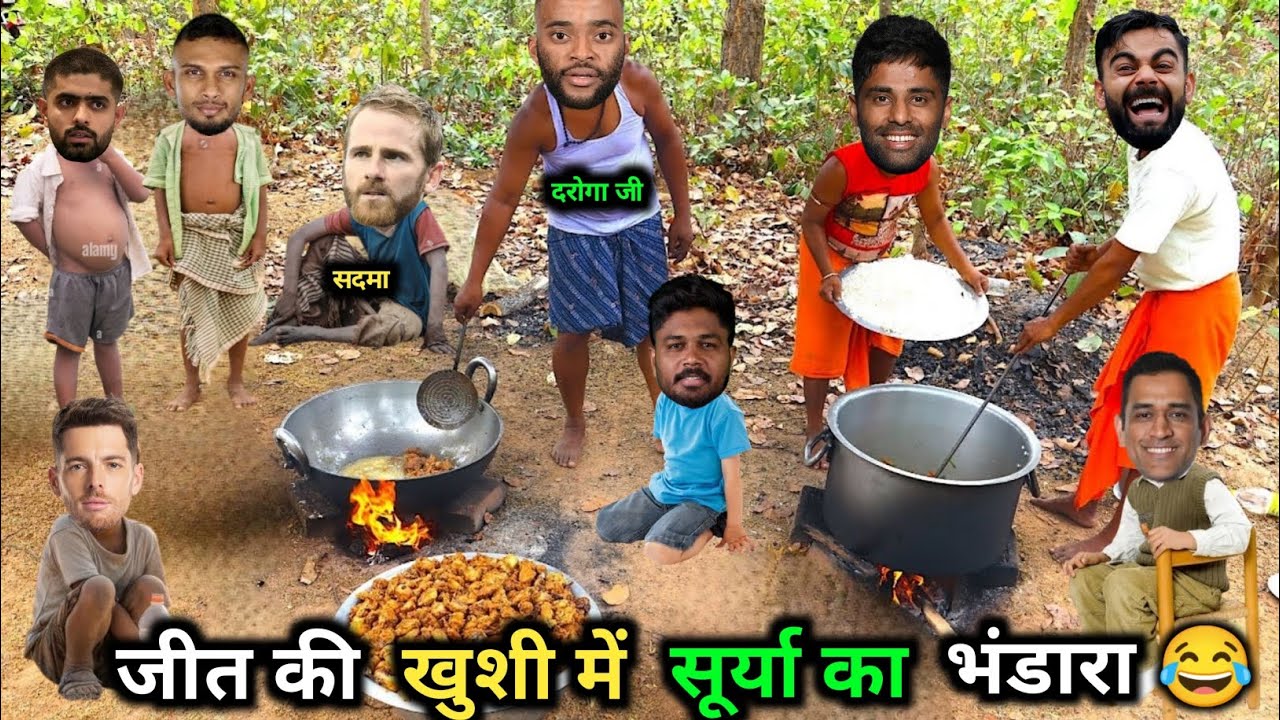 जीत की खुशी में सूर्या का भंडारा 😂| IND vs NZ |T20  |Cricket Comedy 😀