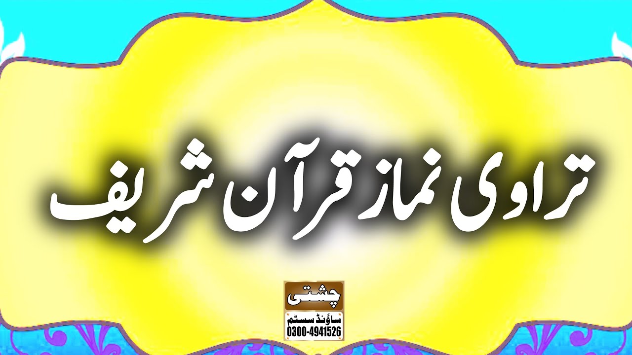 Chishti Sound Lahore is live!
