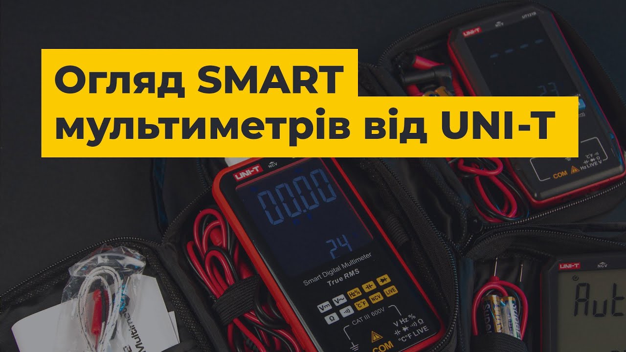 SMART мультиметри UNI-T UT121A / UT121B / UT122: ультратонкі і автоматичні True RMS прилади