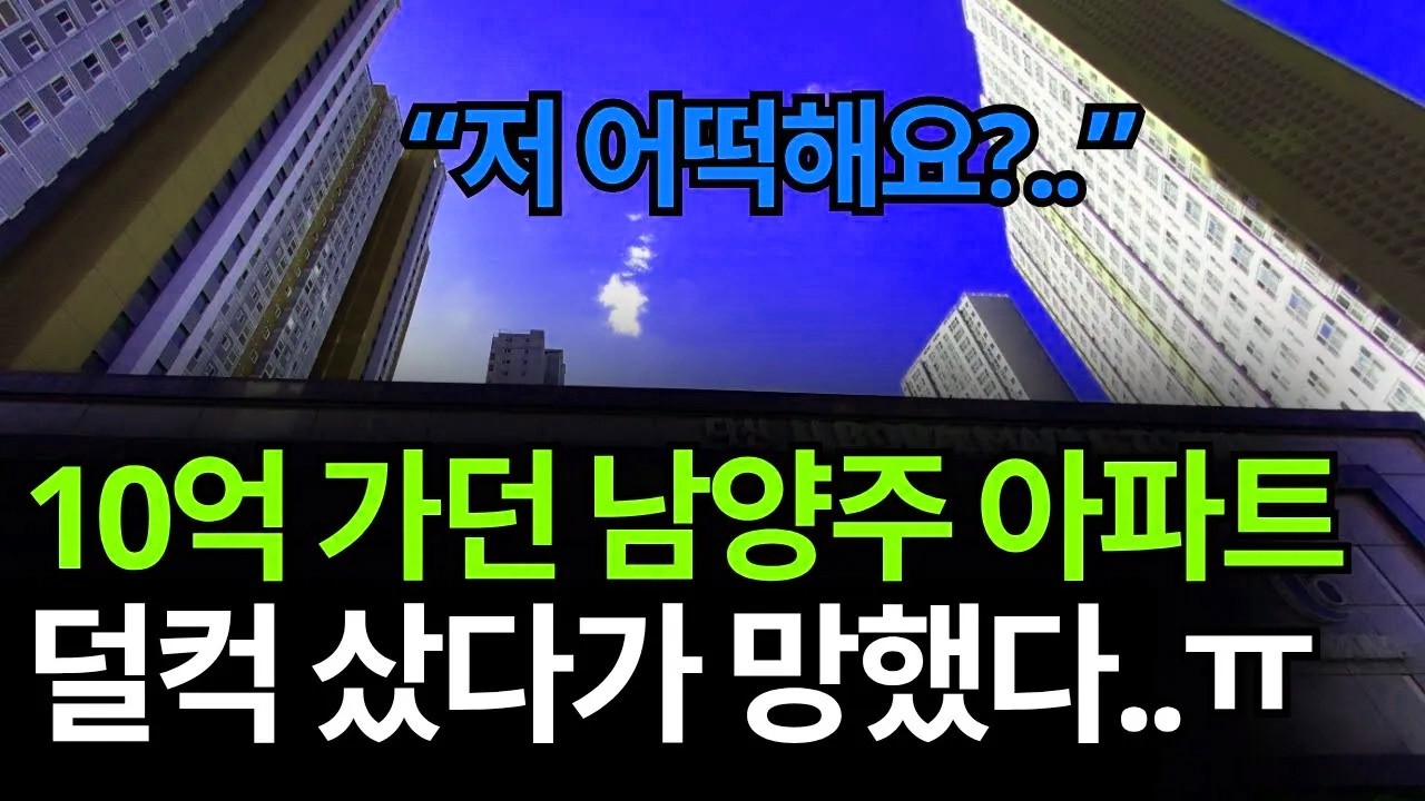 그 당시에는 사기만 하면 큰 수익이 날 줄 알았는데 현실은 너무나 참혹해서 가슴이 아픕니다.