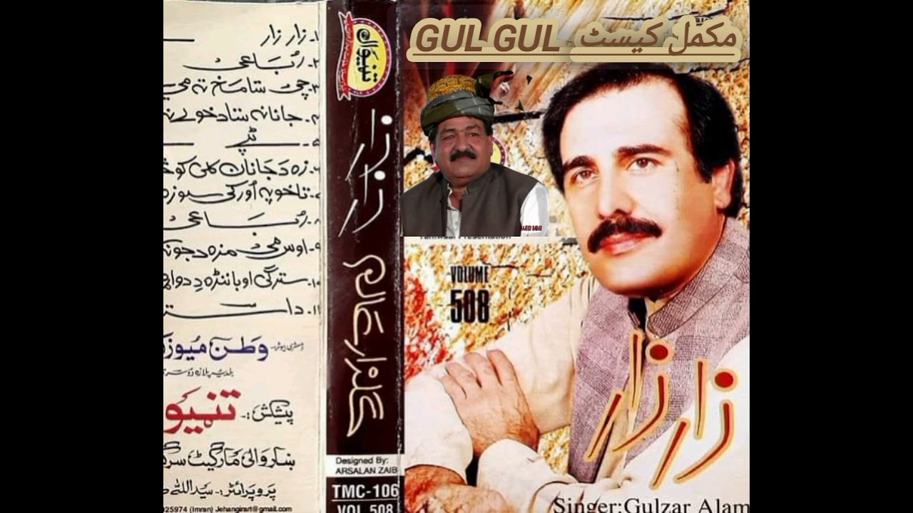 Gulzar Alam vol 508 program zaar zar