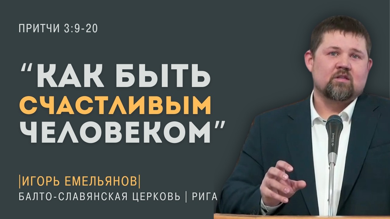 Что поможет чувствовать себя счастливым
