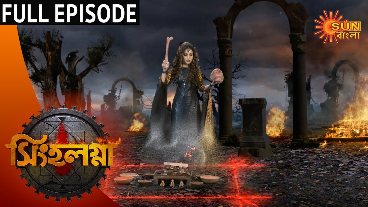 Singalagna - Full Episode | 22nd August 2020 | Sun Bangla TV Serial | Bengali Serial
