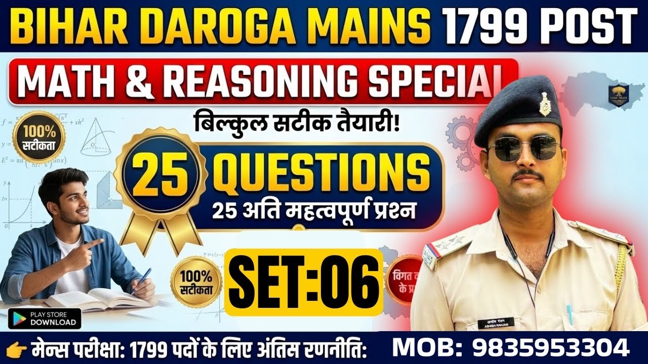 Bihar Daroga mains special Math Reasoning SET 06 l