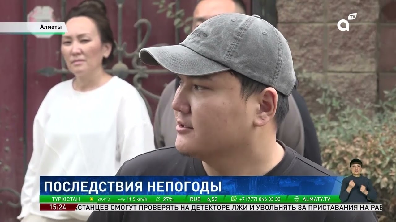 Обильные осадки: в Алматы устраняют последствия сильного ливня
