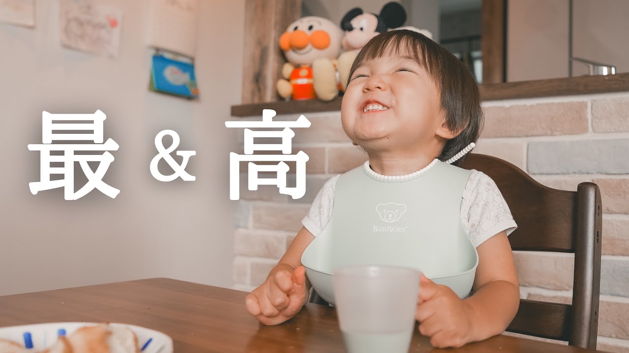 【幼児食】トマトが大好きすぎてめっちゃ美味しい連発する２歳児が可愛すぎる…！（おまけの絵本読み聞かせあり）