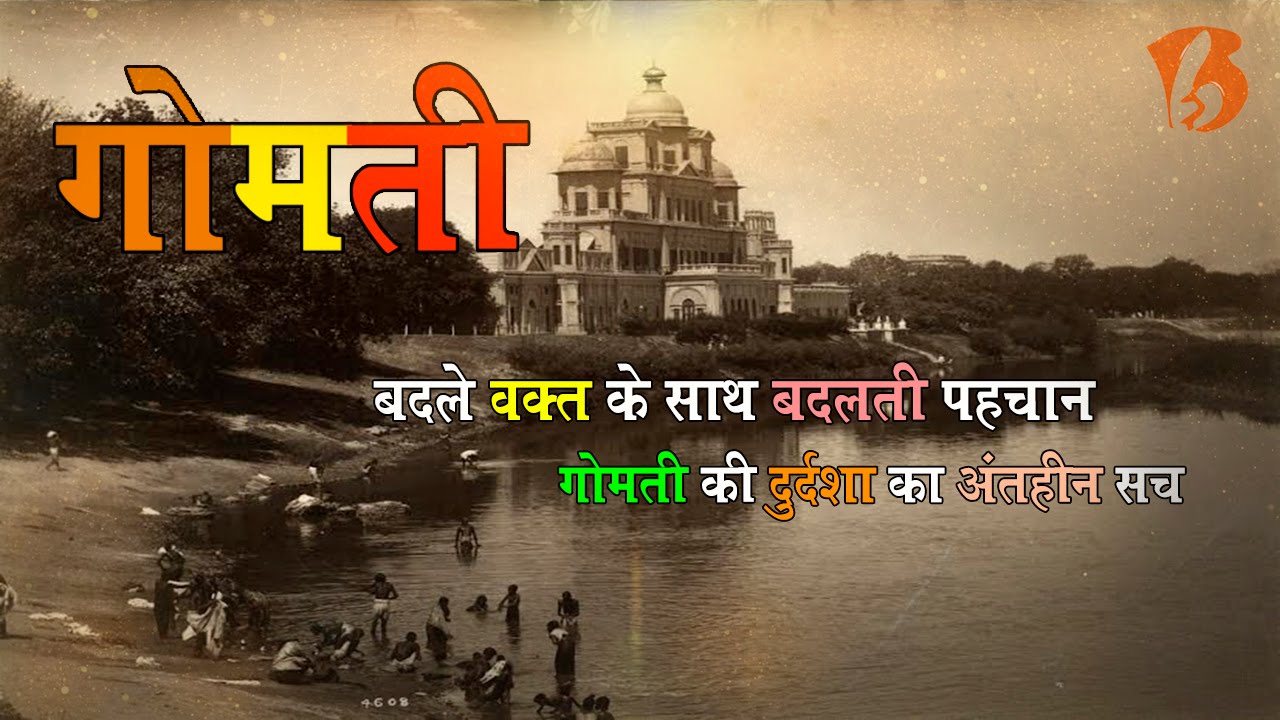 Gomti River Front Development - 3 Problems, Current Approach, Solution and Transparency