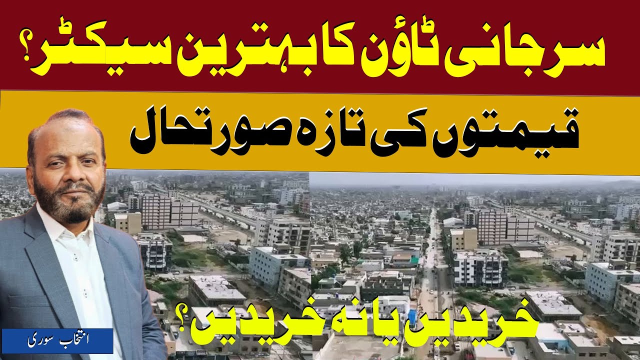 SURJANI Town Karachi | Best Sector Konsa Hai? | Site Visit | Latest Price Update