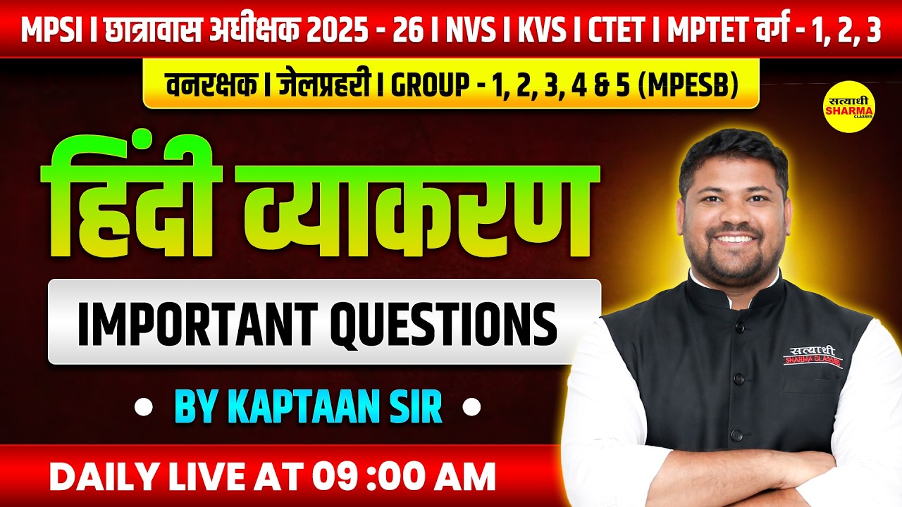 हिंदी व्याकरण IMPORTANT QUESTIONS | MPTET VARG 1,2,3 | MPESB GROUP EXAMS | हिंदी GRAMMAR CLASS 2026