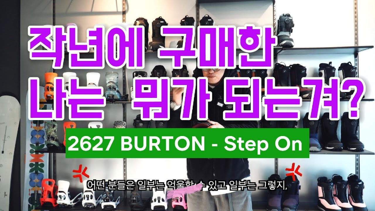 2627 버튼 스텝온 - 정말 여러사람 울고 웃게 만들 ... 변화된 모든것들 살펴보기