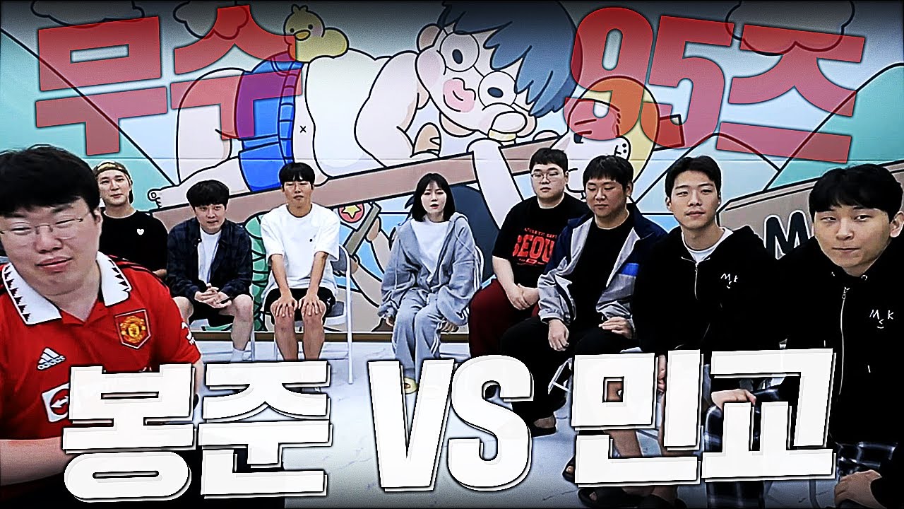 김봉준 참교육 하러 집으로 쳐들어간 김민교 패거리