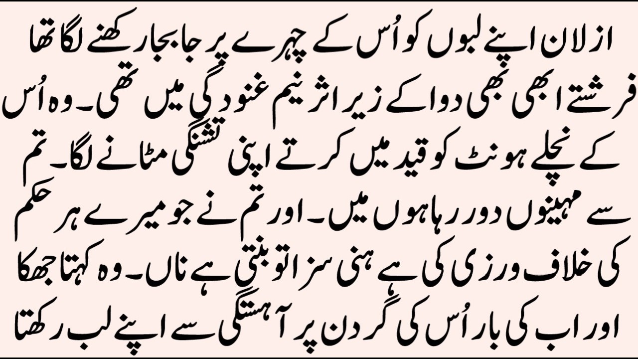 Tum Sirf Meri Ho Part 6 | POSSESSIVE HERO BASED AGE DIFFERENCE BASED ROMANTIC URDU NOVEL