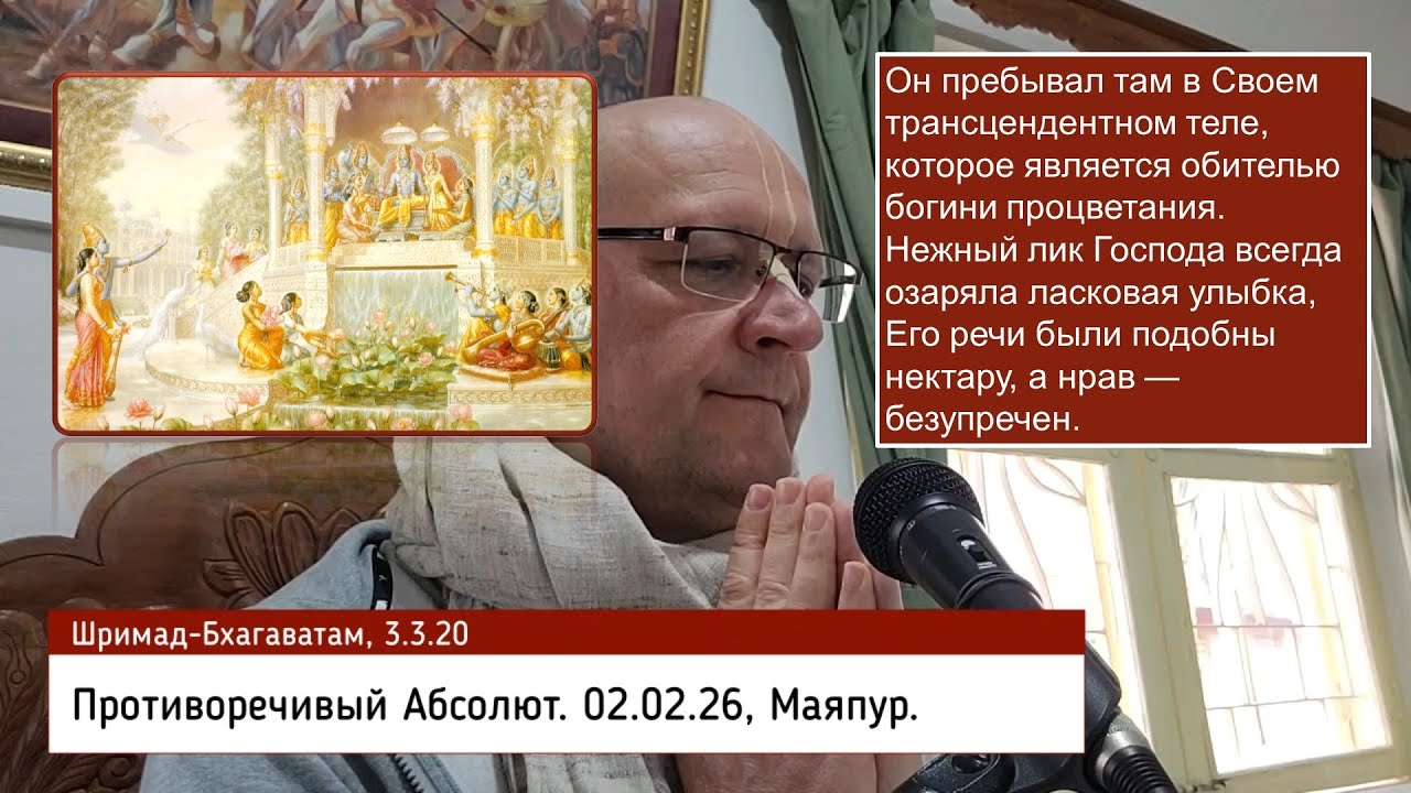 Шримад-Бхагаватам, 3.3.20
