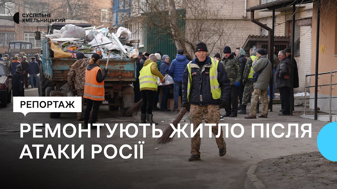 У Хмельницькому другий день поспіль ліквідовують наслідки російської атаки