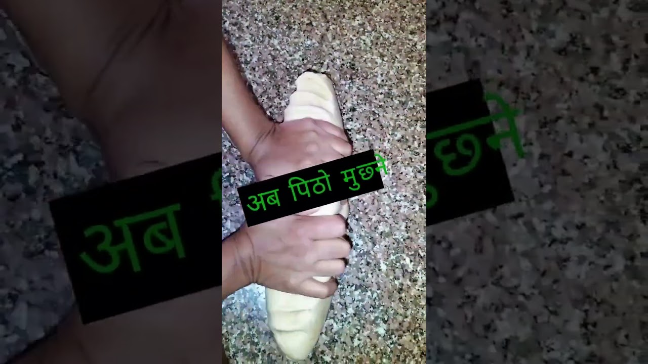 भेज झोल म:म