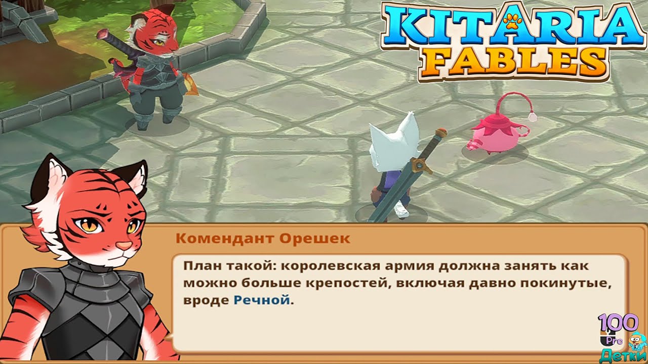 Kitaria Fables Басни Китарии lp №2 Знакомство с Комендантом Орешек, Фермерство, добыча Руды и Дерева
